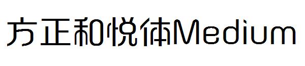 方正和悦体Medium