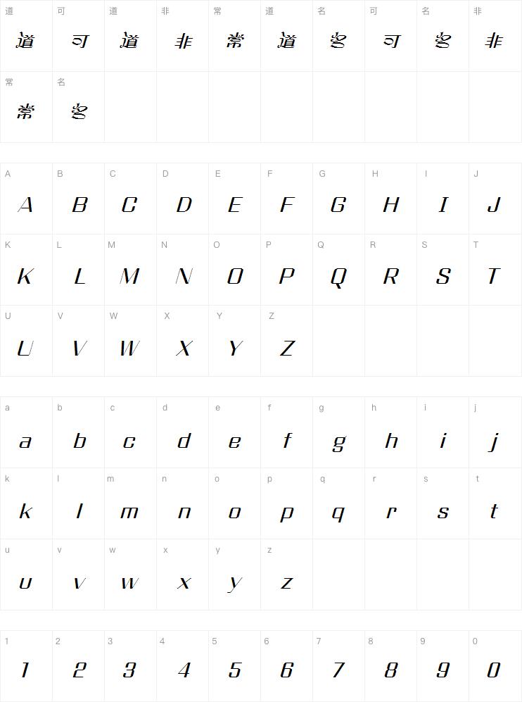 方正飞逸体Medium