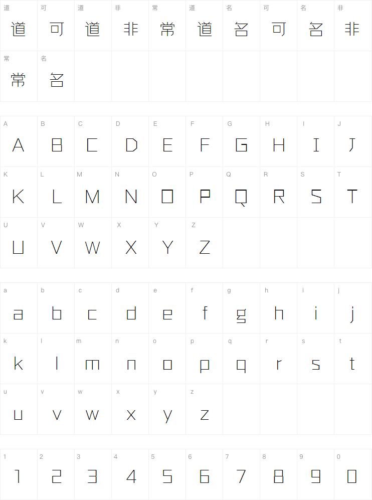 方正新杠黑ExtraLight