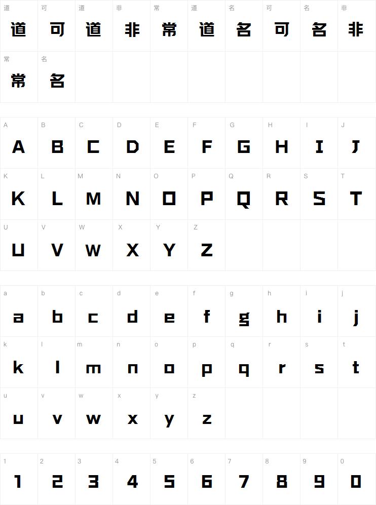 方正新杠黑Bold