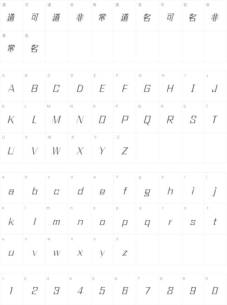 方正灵动体Light