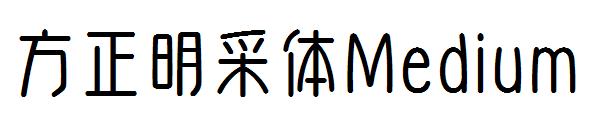 方正明采体Medium