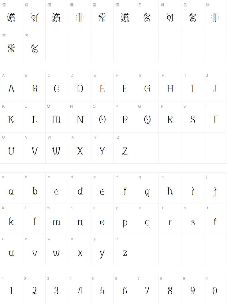 方正罗曼体Medium