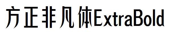 方正非凡体ExtraBold