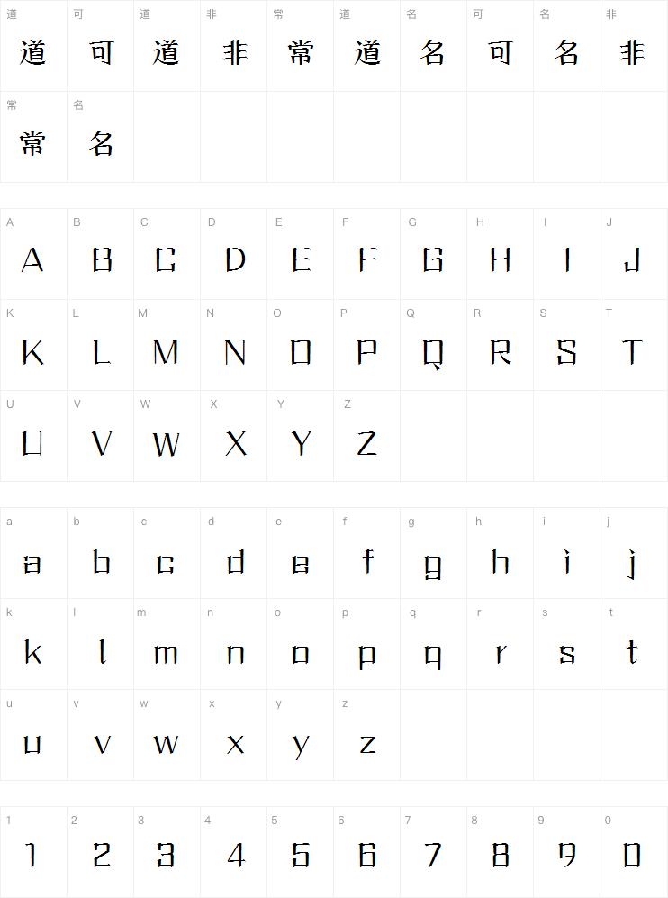 方正得胜体Medium