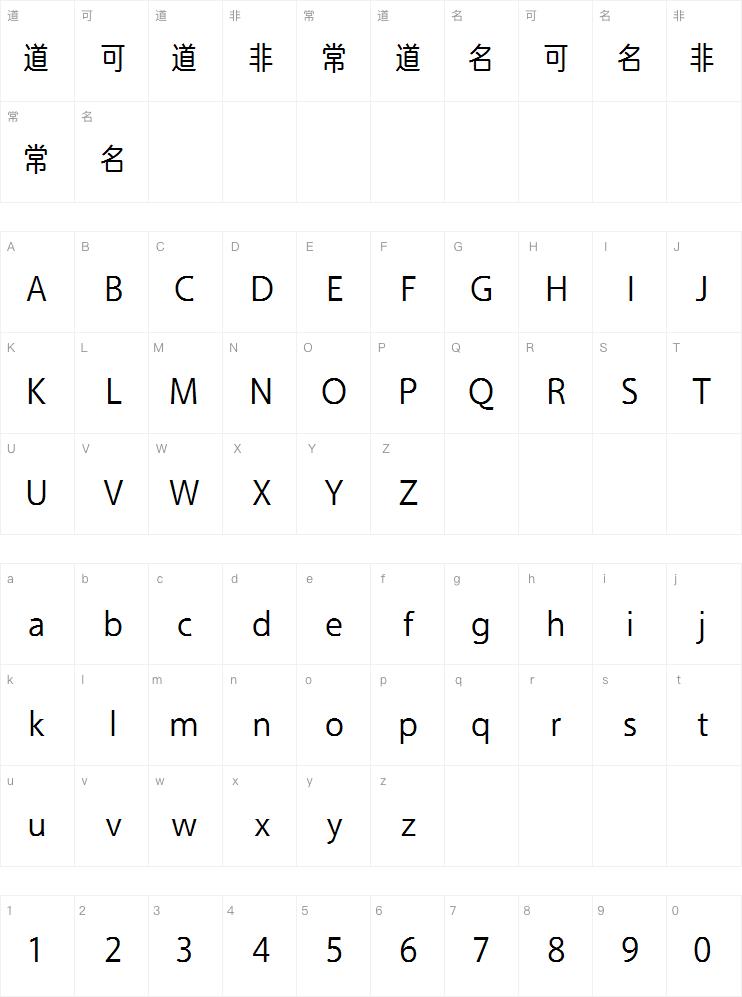 方正俊宜体Medium