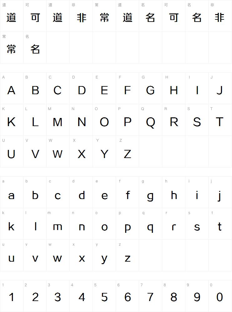 方正锐正黑Medium