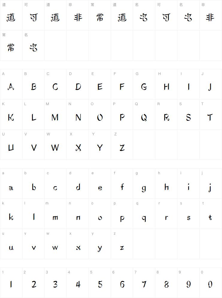 方正丝路体Medium