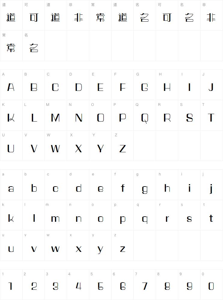 方正奇妙体Medium