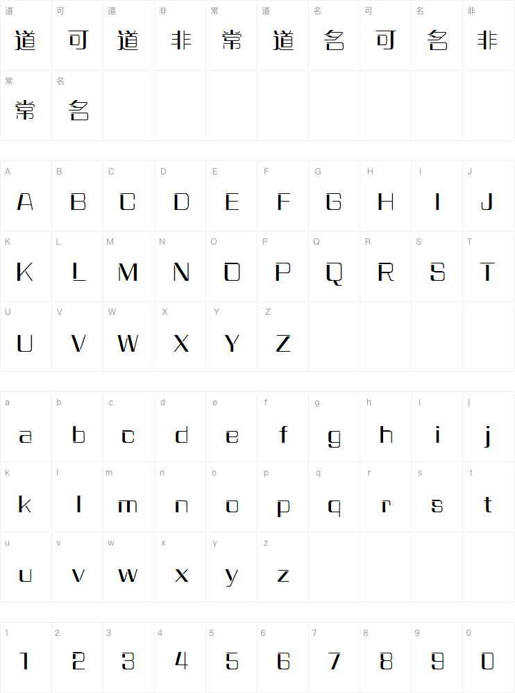 方正晴朗体Medium