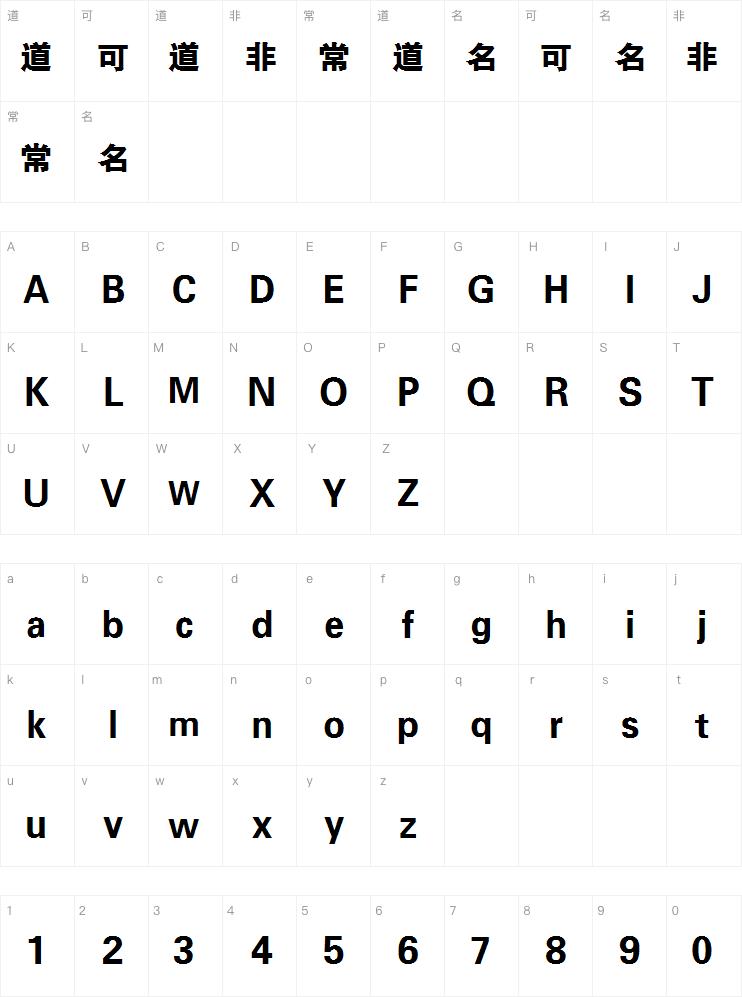 方正韵动粗黑