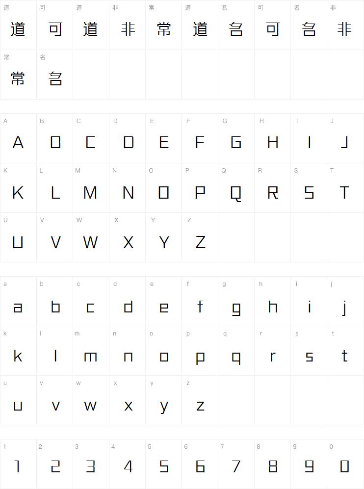 方正勇克体_细