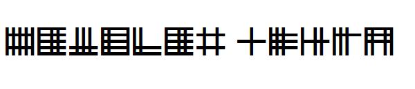 Ancient Glyph字体