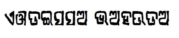 eOdissa Bahuda字体