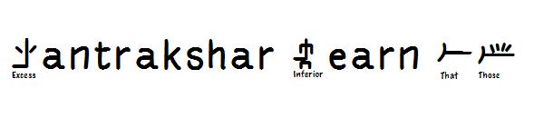 Mantrakshar Learn 02