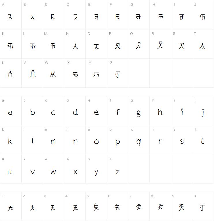 mantrakshar T字体