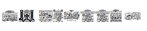 My字体 Quraan 5