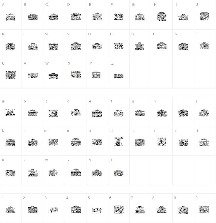 My字体 Quraan 8字体