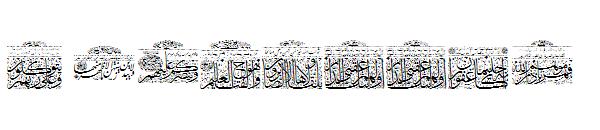 My字体 Quraan 9字体