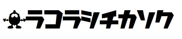 Robodatch字体