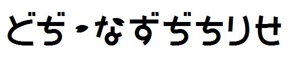 SAKURAalp字体