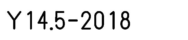 Y14.5-2018字体
