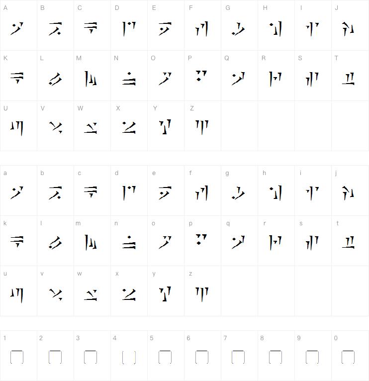 Dovahkiin字体