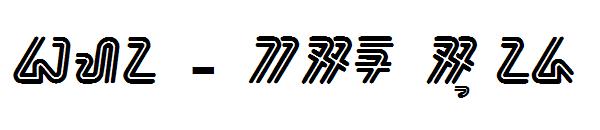 bahana - aksara sunda