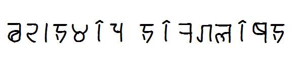 brahmic hinglish字体