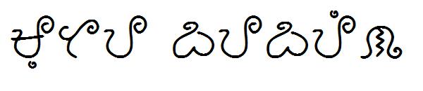 mutya baybayin字体