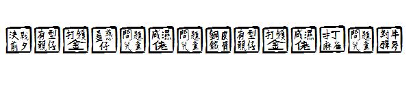 Chinesewhisper字体