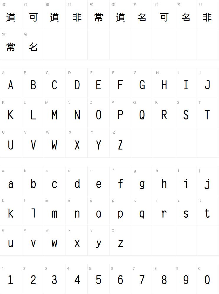 长城粗圆体字体