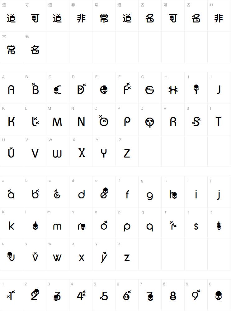 骷髅先生字体下载