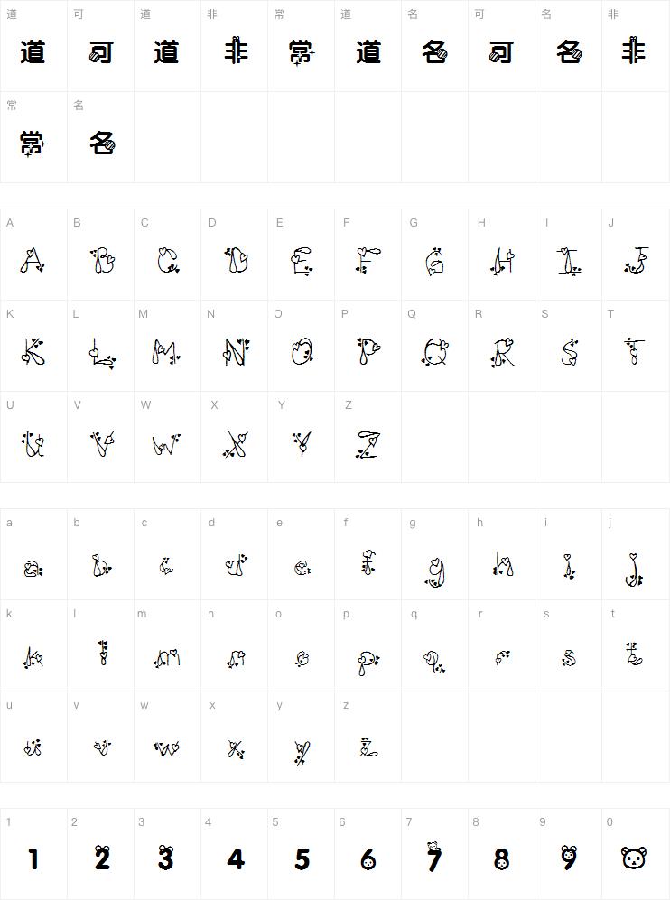 鱼游走水清澈字体