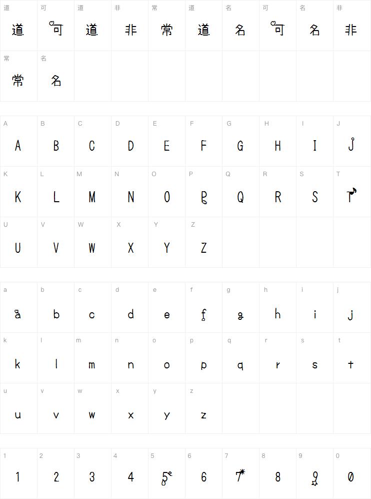森林狂欢节字体字体