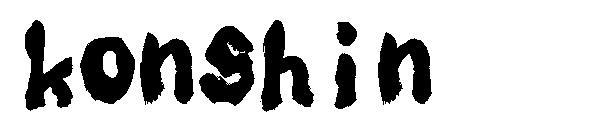 konshin字体