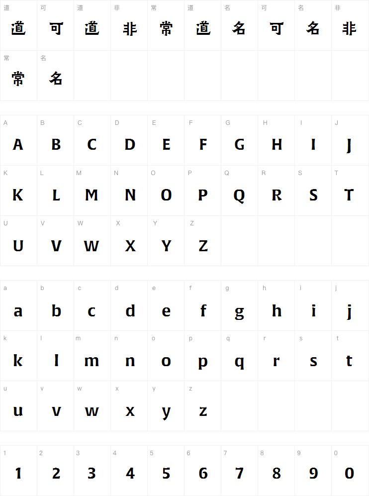 方正黑变简体字体