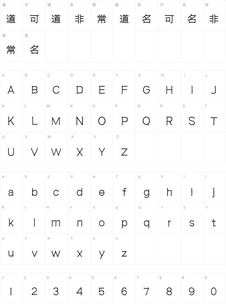 三极牛牛体细字体