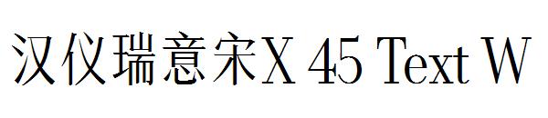 汉仪瑞意宋X 45 Text W