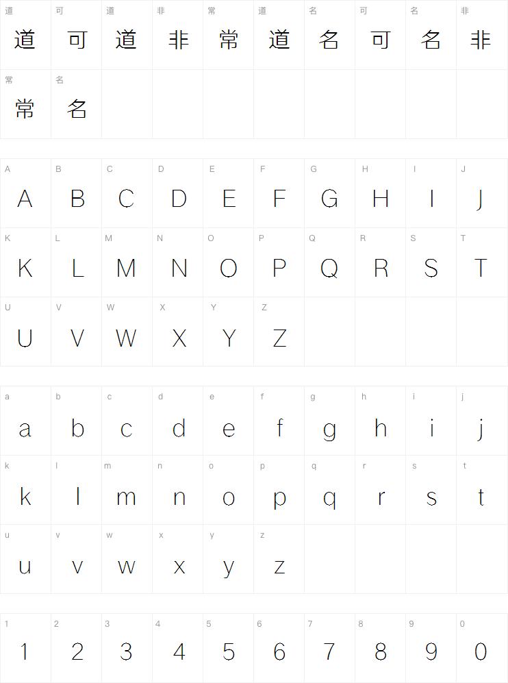 汉仪文黑-35字体