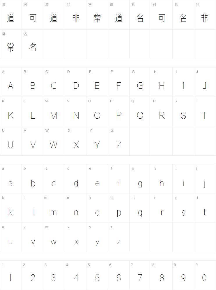 三极礼黑细简体字体