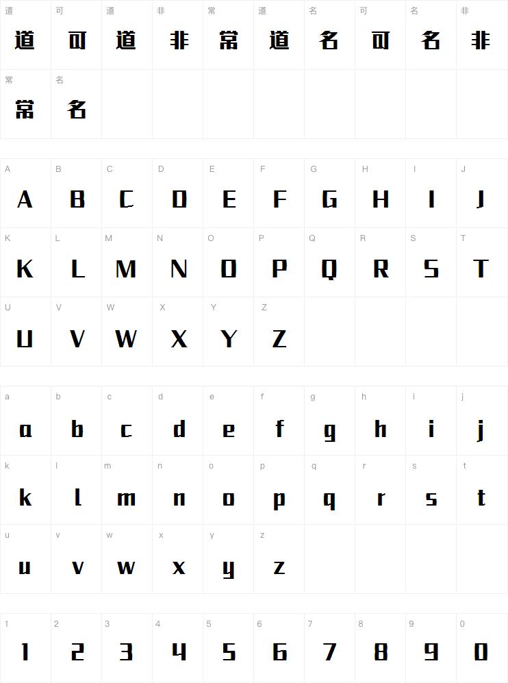 阿里汉仪智能黑体字体