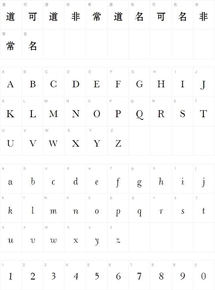 Cloud云字库宋黑体GBK字体