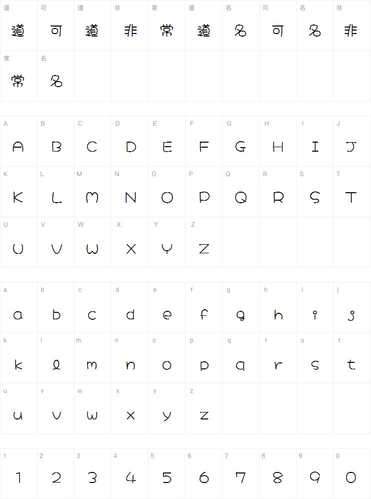 大波浪圆体-CJK-JP Regular字体