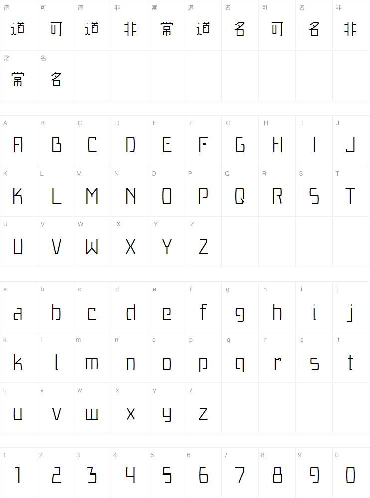 GEETYE歌留多体-闪 细体字体