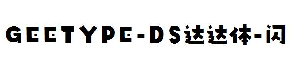GEETYPE-DS达达体-闪字体