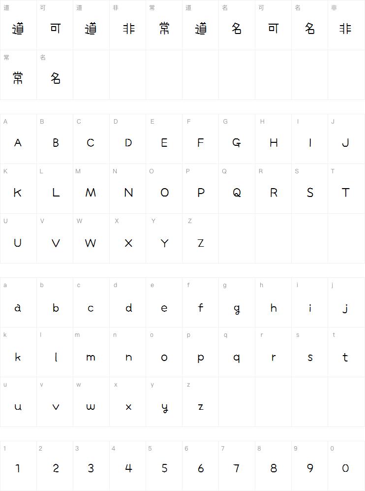 GEETYPE晴空丸体-闪 常规字体