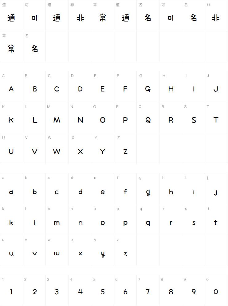 GEETYPE晴空丸体-闪 粗体字体