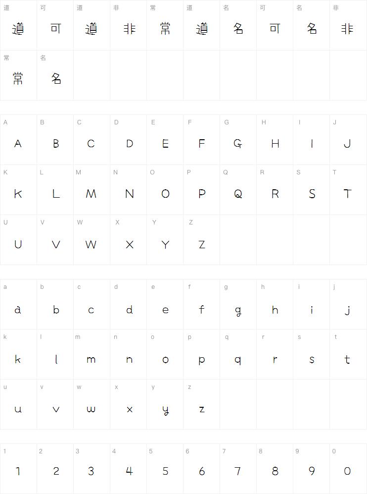 GEETYPE晴空丸体-闪 细体字体