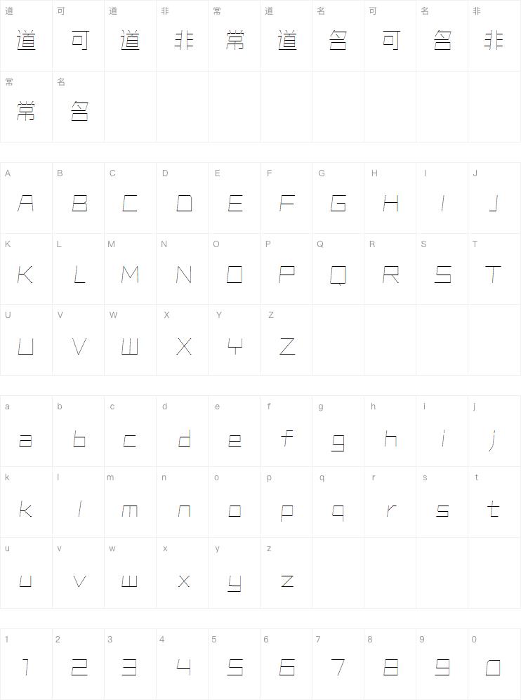 海派腔调滚石纤黑简字体